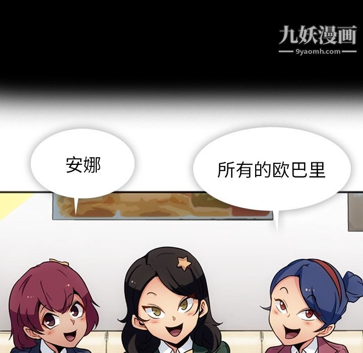 《如此可爱的间谍?》漫画 第17話