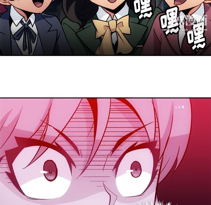 《如此可爱的间谍?》漫画 第17話