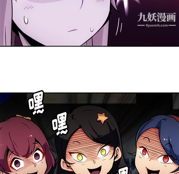 《如此可爱的间谍?》漫画 第17話