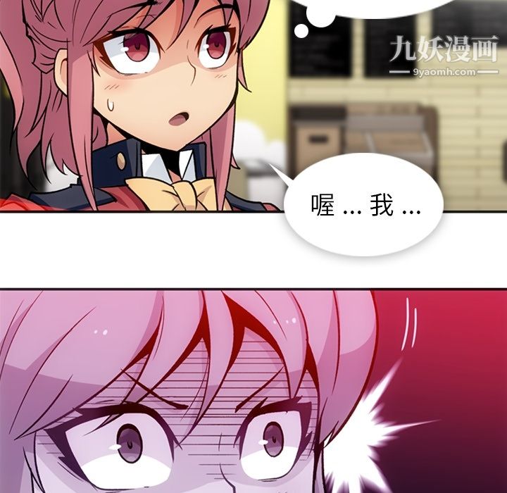《如此可爱的间谍?》漫画 第17話