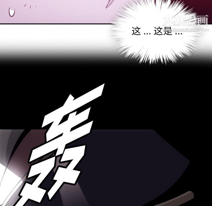 《如此可爱的间谍?》漫画 第17話