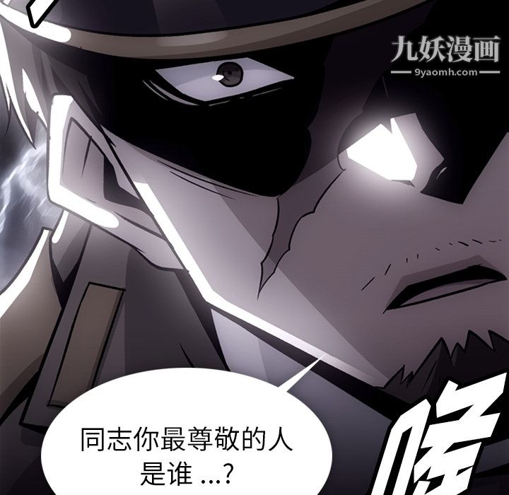《如此可爱的间谍?》漫画 第17話