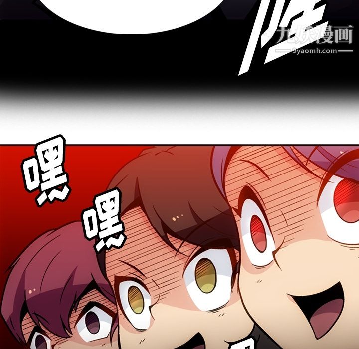 《如此可爱的间谍?》漫画 第17話