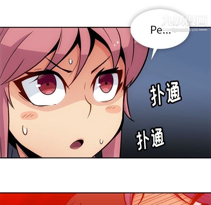 《如此可爱的间谍?》漫画 第17話