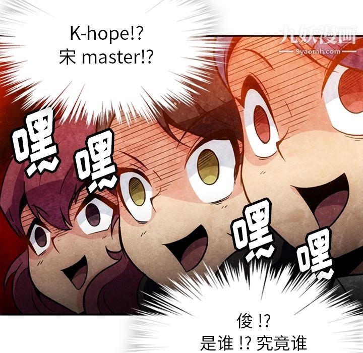 《如此可爱的间谍?》漫画 第17話