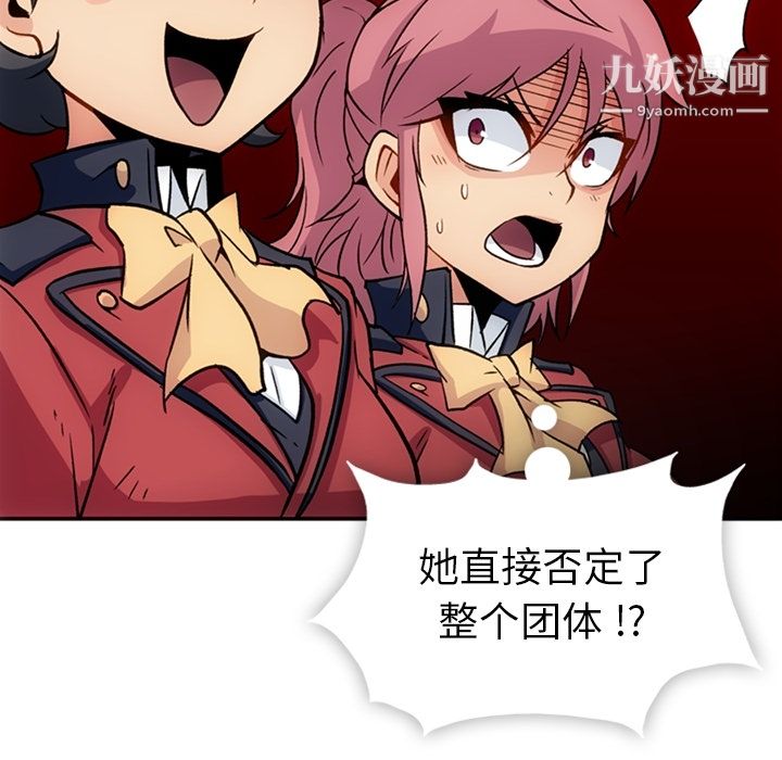 《如此可爱的间谍?》漫画 第17話