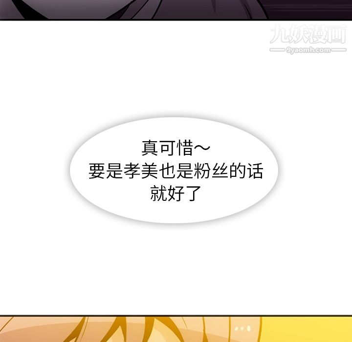 《如此可爱的间谍?》漫画 第17話