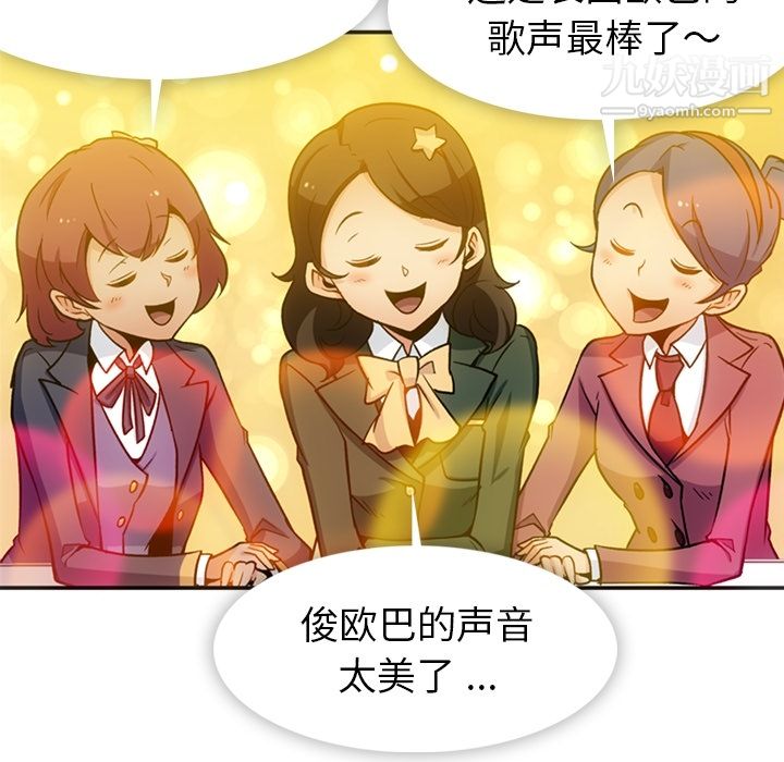 《如此可爱的间谍?》漫画 第17話
