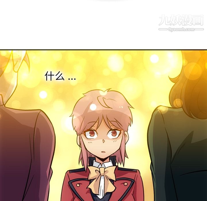《如此可爱的间谍?》漫画 第17話