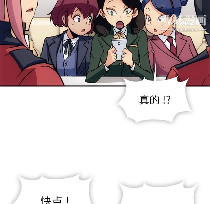 《如此可爱的间谍?》漫画 第17話