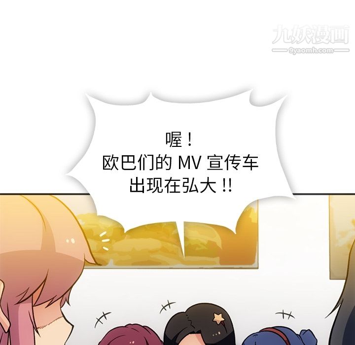《如此可爱的间谍?》漫画 第17話