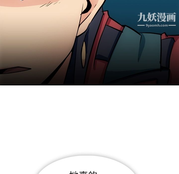 《如此可爱的间谍?》漫画 第17話