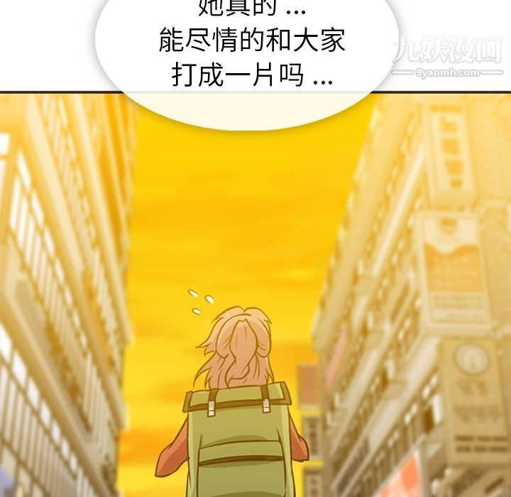 《如此可爱的间谍?》漫画 第17話