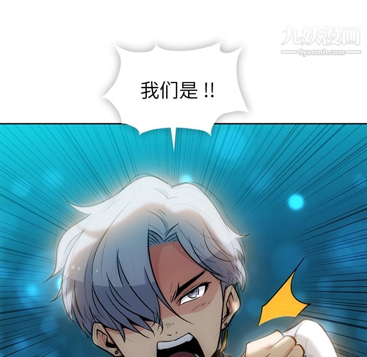 《如此可爱的间谍?》漫画 第18話