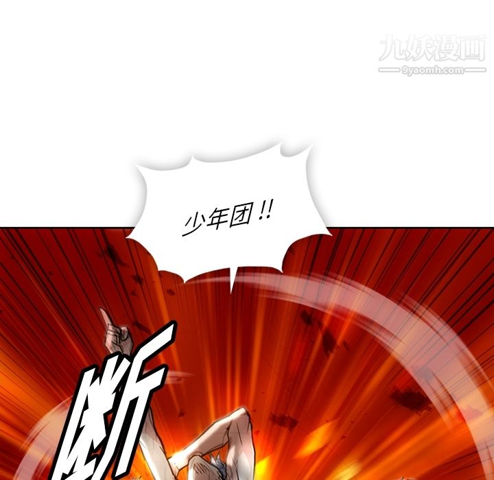 《如此可爱的间谍?》漫画 第18話