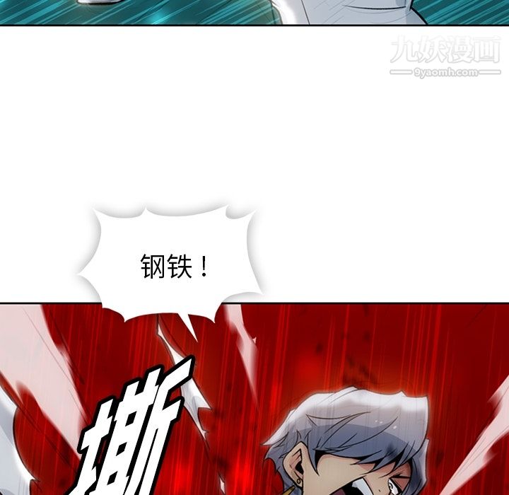 《如此可爱的间谍?》漫画 第18話