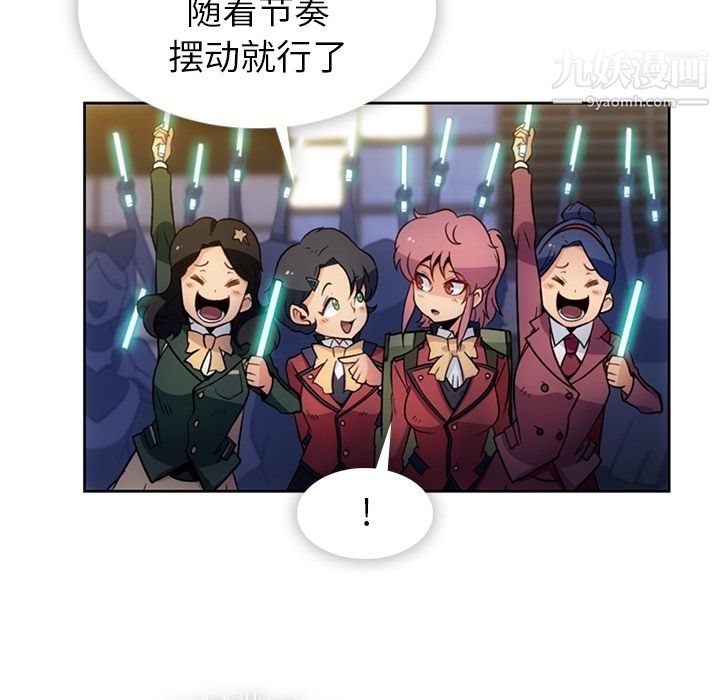 《如此可爱的间谍?》漫画 第18話