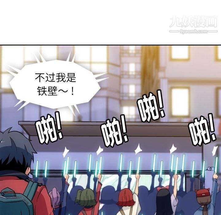 《如此可爱的间谍?》漫画 第18話