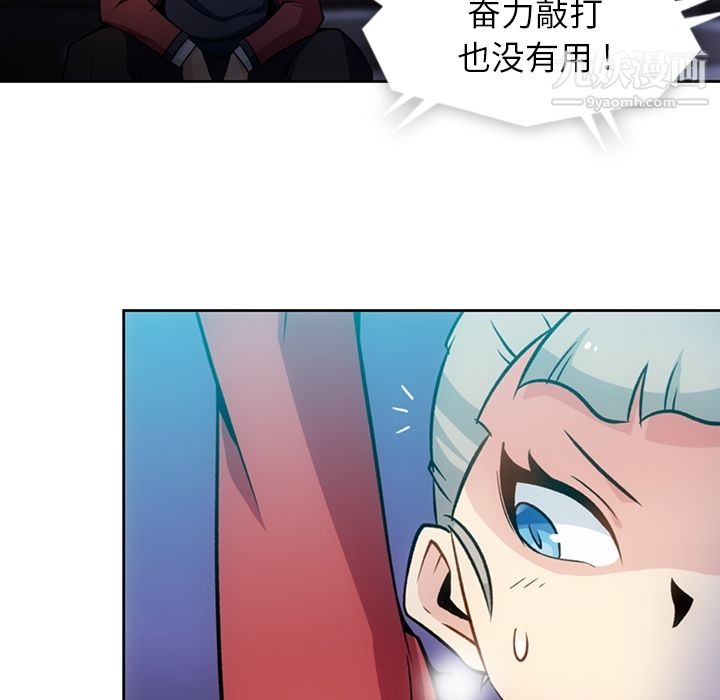 《如此可爱的间谍?》漫画 第18話