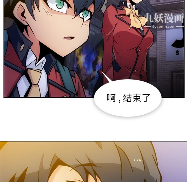 《如此可爱的间谍?》漫画 第18話