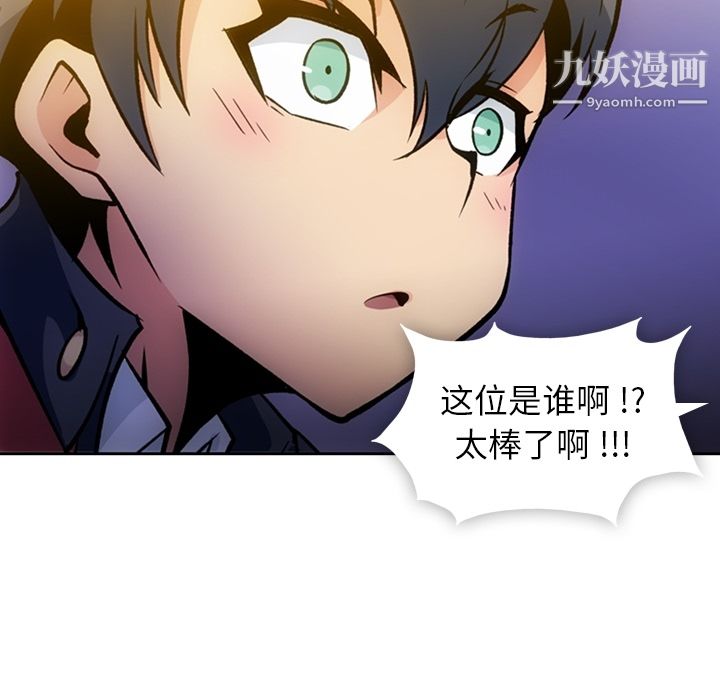 《如此可爱的间谍?》漫画 第18話