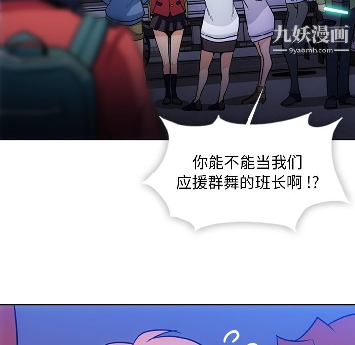 《如此可爱的间谍?》漫画 第18話