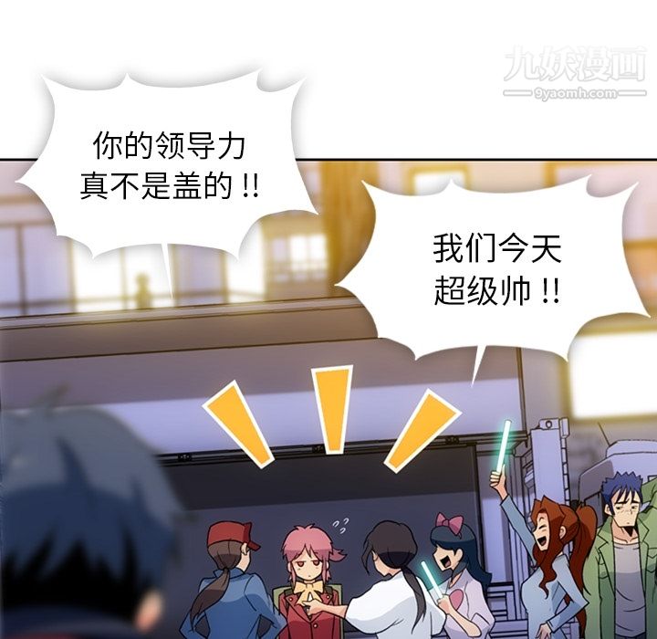 《如此可爱的间谍?》漫画 第18話