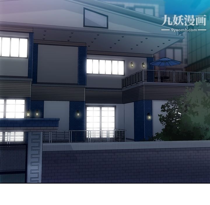 《如此可爱的间谍?》漫画 第18話