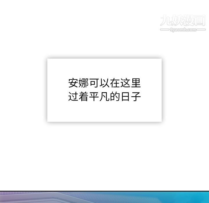 《如此可爱的间谍?》漫画 第18話