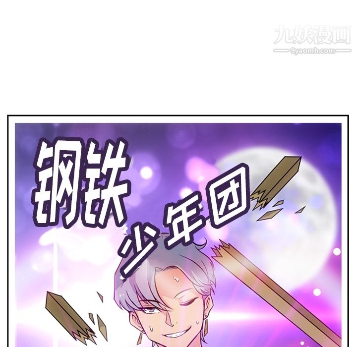 《如此可爱的间谍?》漫画 第18話