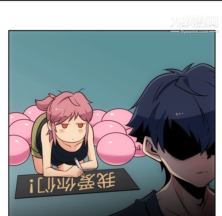 《如此可爱的间谍?》漫画 第18話