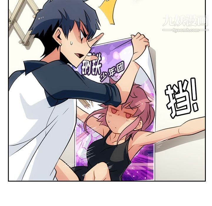 《如此可爱的间谍?》漫画 第18話