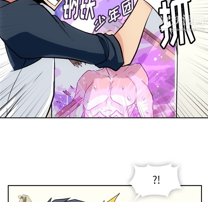 《如此可爱的间谍?》漫画 第18話