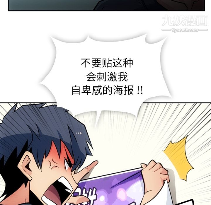 《如此可爱的间谍?》漫画 第18話