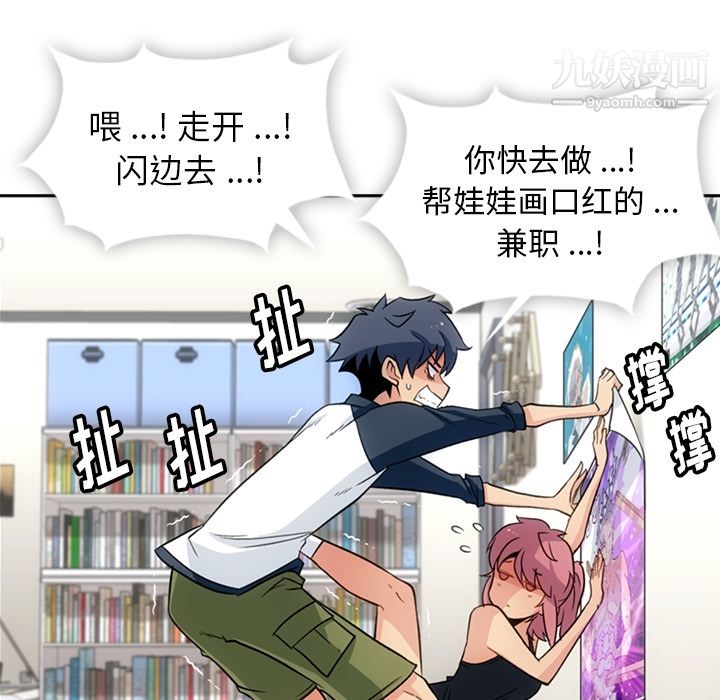 《如此可爱的间谍?》漫画 第18話