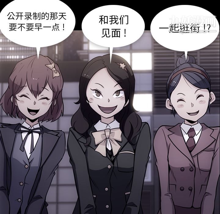 《如此可爱的间谍?》漫画 第18話