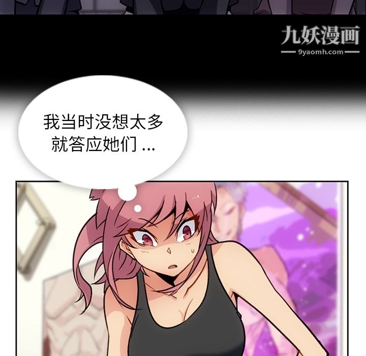 《如此可爱的间谍?》漫画 第18話