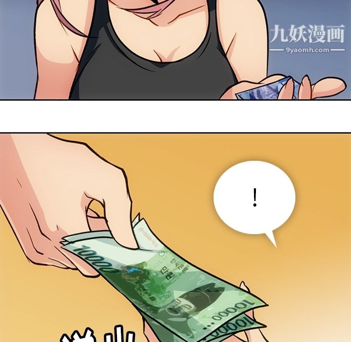 《如此可爱的间谍?》漫画 第18話