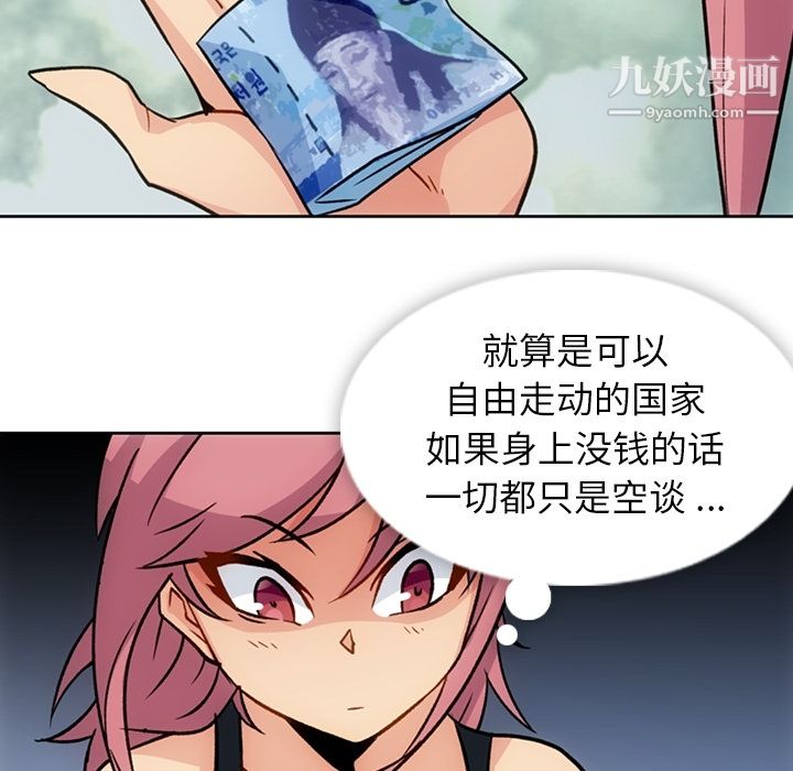 《如此可爱的间谍?》漫画 第18話