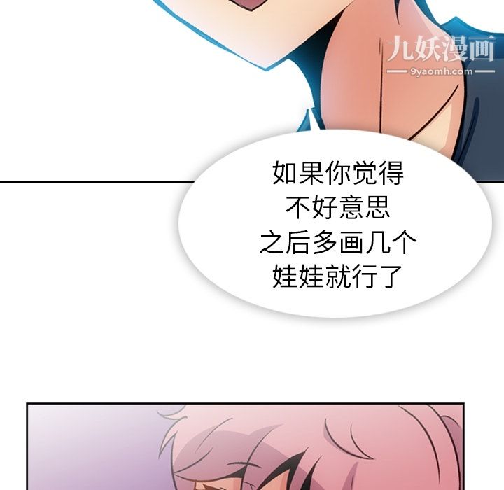 《如此可爱的间谍?》漫画 第18話