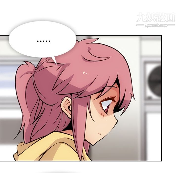 《如此可爱的间谍?》漫画 第18話