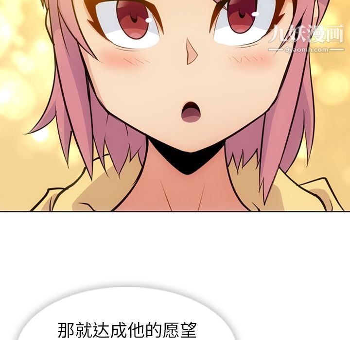 《如此可爱的间谍?》漫画 第18話