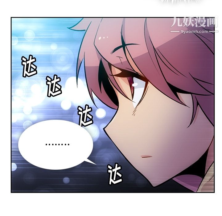 《如此可爱的间谍?》漫画 第18話