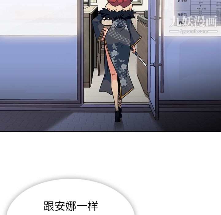 《如此可爱的间谍?》漫画 第18話