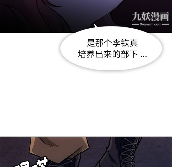 《如此可爱的间谍?》漫画 第18話
