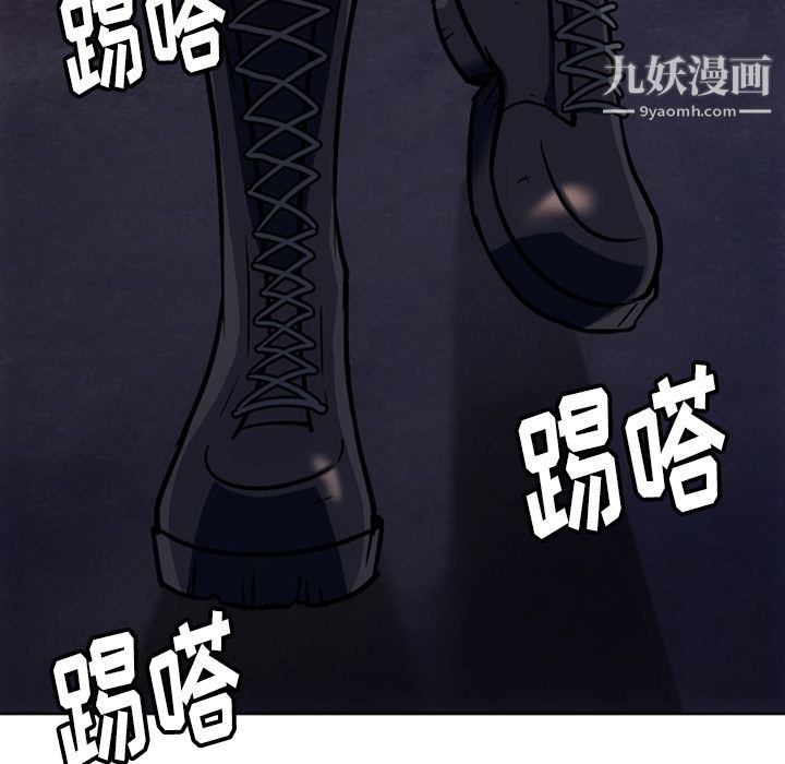 《如此可爱的间谍?》漫画 第18話