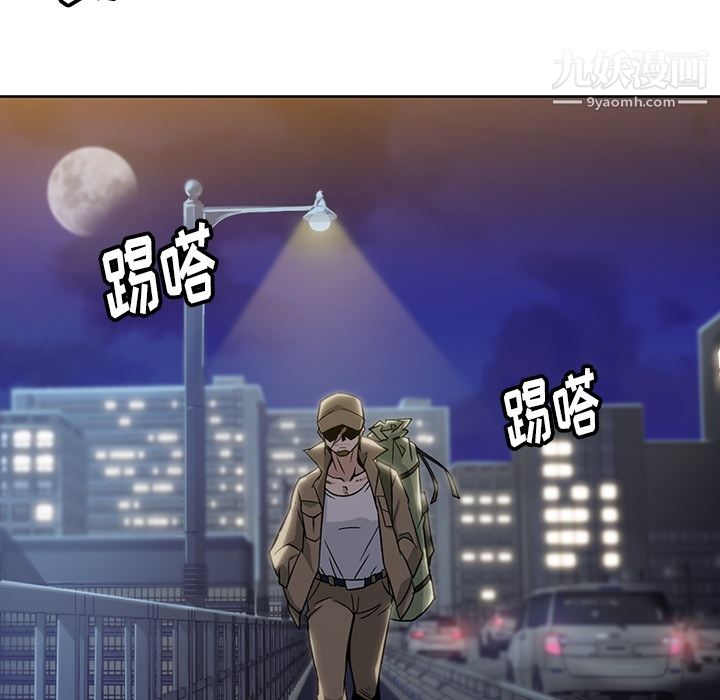 《如此可爱的间谍?》漫画 第18話