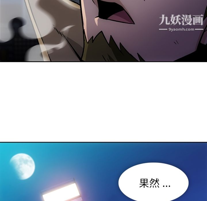 《如此可爱的间谍?》漫画 第18話