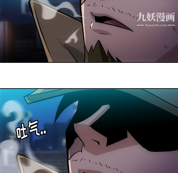 《如此可爱的间谍?》漫画 第18話
