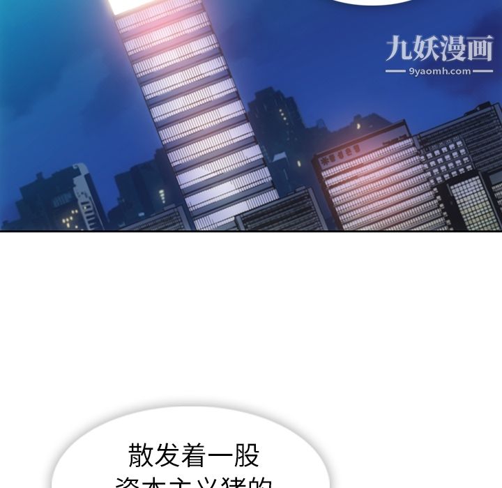 《如此可爱的间谍?》漫画 第18話